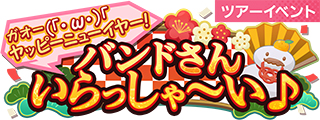 画像ギャラリー No.005のサムネイル画像 / 「SHOW BY ROCK!! Fes A Live」，期間限定ガチャ＆イベントが本日開始。ララリンらの新SSRブロマイドが登場
