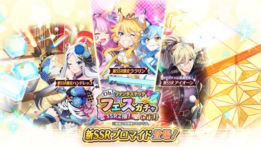 画像ギャラリー No.011のサムネイル画像 / 「SHOW BY ROCK!! Fes A Live」，期間限定ガチャ＆イベントが本日開始。ララリンらの新SSRブロマイドが登場