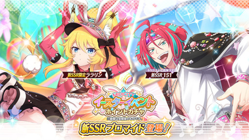 画像ギャラリー No.001のサムネイル画像 / 「SHOW BY ROCK!! Fes A Live」，“MIDICITYイースターイベントポイントガチャ”を開催中
