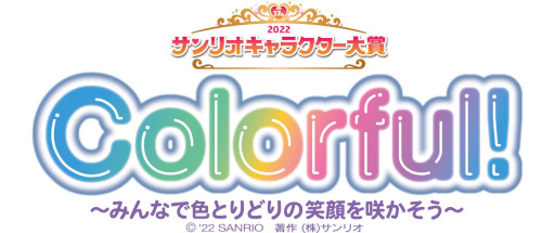 画像ギャラリー No.008のサムネイル画像 / 「SHOW BY ROCK!! Fes A Live」，“MIDICITYイースターイベントポイントガチャ”を開催中