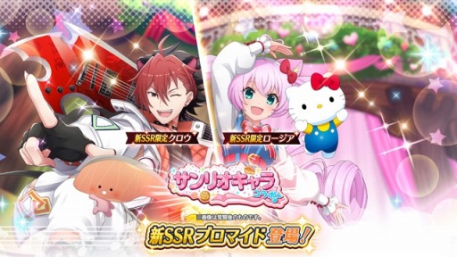 画像ギャラリー No.003のサムネイル画像 / 「SHOW BY ROCK!! Fes A Live」，サンリオキャラクターズとのコラボが本日より開催に