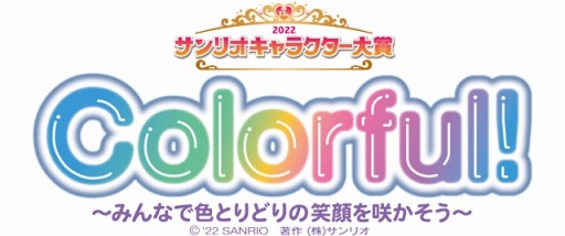 画像ギャラリー No.007のサムネイル画像 / 「SHOW BY ROCK!! Fes A Live」，サンリオキャラクターズとのコラボが本日より開催に