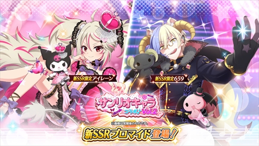 画像ギャラリー No.004のサムネイル画像 / 「SHOW BY ROCK!! Fes A Live」，“サンリオキャラクターズコラボ♪ポイントガチャ Vol.2”を開催