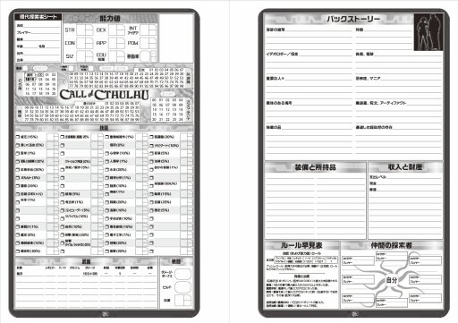 画像ギャラリー No.004のサムネイル画像 / 初めてルールに手が入れられた「新クトゥルフ神話TRPG ルールブック」レビュー。第7版が何を目指し，何が変わったのかをざっくり解説