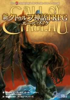 画像ギャラリー No.005のサムネイル画像 / 「クトルゥフ朗読劇 華蝕の匣〜白磁の夢現〜」が11月に配信決定。視聴者の選択で物語が変わるマルチエンディング