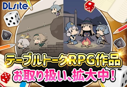 画像ギャラリー No.009のサムネイル画像 / TRPGの二次創作に激震を与えたライセンス制度「SPLL」とは何か。ライツ事務局の代表者に聞く，その意図と狙い