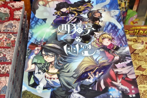 画像ギャラリー No.017のサムネイル画像 / 同人TRPG最前線！ 「ゲームマーケット2024秋」で見かけた新作アナログRPGの数々を写真と共に紹介