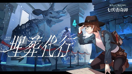 画像ギャラリー No.002のサムネイル画像 / 「新クトゥルフ神話TRPG」，竜騎士07氏と硬梨菜氏が手掛けるシナリオ「埋葬代行」「けだもの窟に吠ゆる頃に」を発売