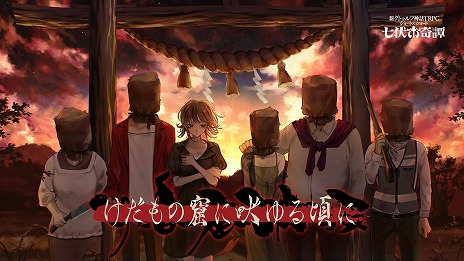 画像ギャラリー No.003のサムネイル画像 / 「新クトゥルフ神話TRPG」，竜騎士07氏と硬梨菜氏が手掛けるシナリオ「埋葬代行」「けだもの窟に吠ゆる頃に」を発売