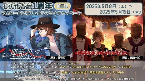 画像ギャラリー No.004のサムネイル画像 / 「新クトゥルフ神話TRPG」，竜騎士07氏と硬梨菜氏が手掛けるシナリオ「埋葬代行」「けだもの窟に吠ゆる頃に」を発売