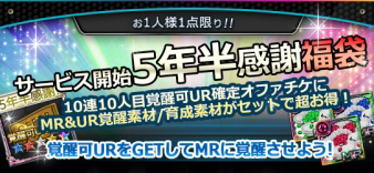 画像ギャラリー No.004のサムネイル画像 / 「六本木サディスティックナイト」，サービス開始5年半の感謝企画が発表。6月にリアルイベントも開催決定
