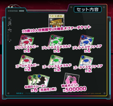 画像ギャラリー No.005のサムネイル画像 / 「六本木サディスティックナイト」，サービス開始5年半の感謝企画が発表。6月にリアルイベントも開催決定