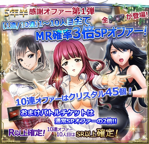 画像ギャラリー No.008のサムネイル画像 / 「六本木サディスティックナイト」，サービス開始5年半の感謝企画が発表。6月にリアルイベントも開催決定