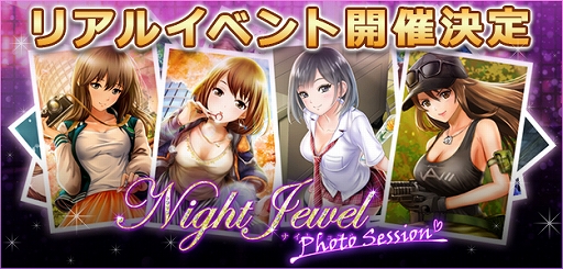 画像ギャラリー No.010のサムネイル画像 / 「六本木サディスティックナイト」，サービス開始5年半の感謝企画が発表。6月にリアルイベントも開催決定