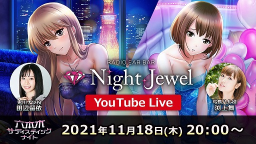 画像ギャラリー No.001のサムネイル画像 / 「六本木サディスティックナイト」，キャラソンCDのジャケットと収録詳細が公開