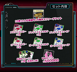 画像ギャラリー No.005のサムネイル画像 / 「六本木サディスティックナイト」，サービス開始6.5周年でさまざまなアプリ内企画を実施