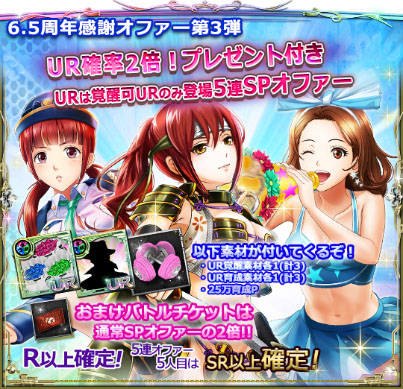 画像ギャラリー No.009のサムネイル画像 / 「六本木サディスティックナイト」，サービス開始6.5周年でさまざまなアプリ内企画を実施