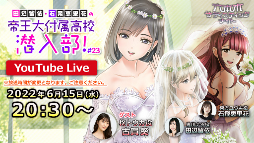 画像ギャラリー No.001のサムネイル画像 / 「六本木サディスティックナイト」YouTube公式番組の生配信を6月15日20：30より実施