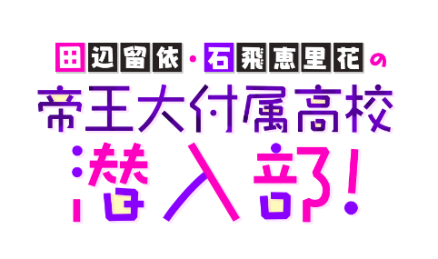画像ギャラリー No.005のサムネイル画像 / 「六本木サディスティックナイト」，7周年を盛り上げる公式YouTube番組を11月16日に生配信