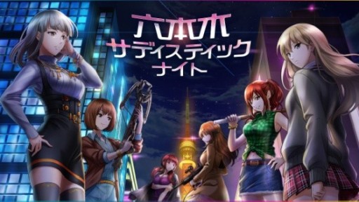画像ギャラリー No.004のサムネイル画像 / 「六本木サディスティックナイト」，7周年記念イベントを2023年2月に開催