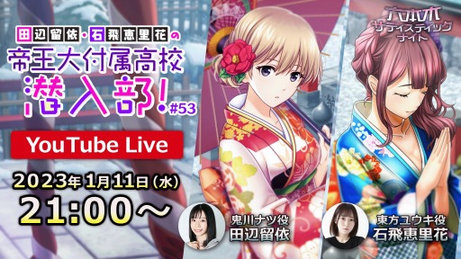 画像ギャラリー No.001のサムネイル画像 / 「六本木サディスティックナイト」の公式番組が1月11日21：00に生配信