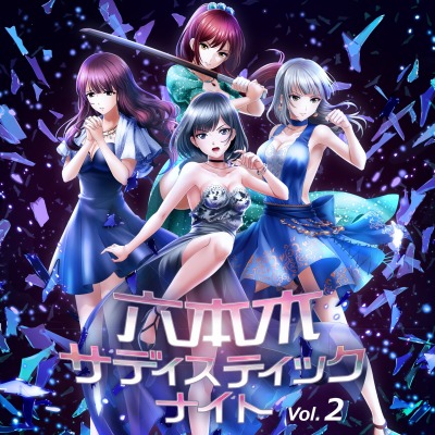 画像ギャラリー No.004のサムネイル画像 / 「六本木サディスティックナイト」の公式番組が1月11日21：00に生配信