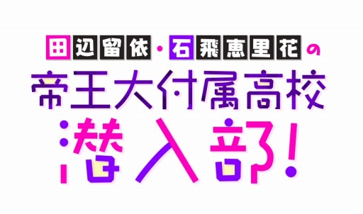画像ギャラリー No.007のサムネイル画像 / 「六本木サディスティックナイト」の公式番組が1月11日21：00に生配信