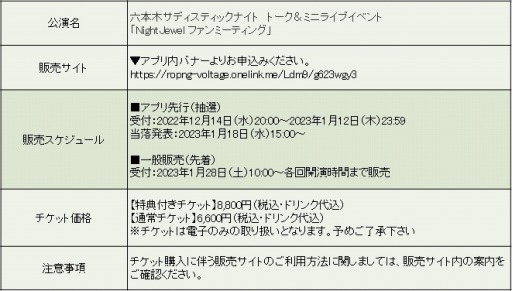 画像ギャラリー No.008のサムネイル画像 / 「六本木サディスティックナイト」の公式番組が1月11日21：00に生配信