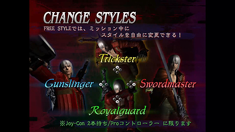 画像ギャラリー No.004のサムネイル画像 / Switch「デビル メイ クライ 3 スペシャル エディション」のあらかじめDLが本日開始。シリーズ作品のSwitch版最大30％セールも