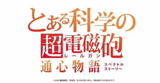 画像ギャラリー No.001のサムネイル画像 / TVアニメ「とある科学の超電磁砲T」のアプリ化が決定。公式サイトが公開＆公開記念キャンペーンが開始