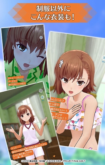 画像ギャラリー No.003のサムネイル画像 / 「とある科学の超電磁砲 通心物語」が本日配信開始。記念キャンペーン開催中