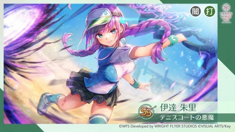 画像ギャラリー No.004のサムネイル画像 / 「ヘブンバーンズレッド」，SS[テニスコートの悪魔]伊達朱里が登場。1日1回無料で引けるピックアッププラチナガチャを開催