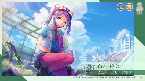画像ギャラリー No.005のサムネイル画像 / 「ヘブンバーンズレッド」，SS[テニスコートの悪魔]伊達朱里が登場。1日1回無料で引けるピックアッププラチナガチャを開催