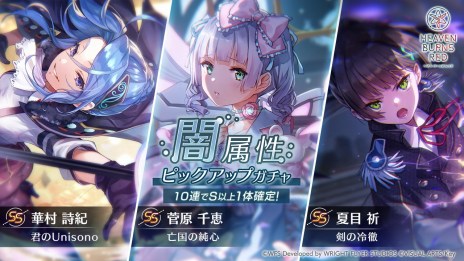 画像ギャラリー No.006のサムネイル画像 / 「ヘブンバーンズレッド」，SS[テニスコートの悪魔]伊達朱里が登場。1日1回無料で引けるピックアッププラチナガチャを開催