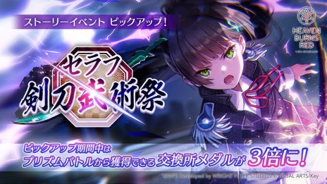 画像ギャラリー No.007のサムネイル画像 / 「ヘブンバーンズレッド」，SS[テニスコートの悪魔]伊達朱里が登場。1日1回無料で引けるピックアッププラチナガチャを開催