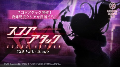 画像ギャラリー No.008のサムネイル画像 / 「ヘブンバーンズレッド」，SS[テニスコートの悪魔]伊達朱里が登場。1日1回無料で引けるピックアッププラチナガチャを開催