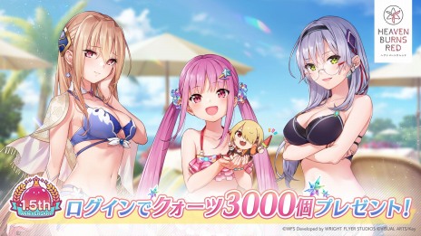 画像ギャラリー No.013のサムネイル画像 / 「ヘブンバーンズレッド」は本日で1.5周年。運営チームからの「お便りvol.8」を公開，公式番組「ヘブバン情報局 Vol.51」は20：00から配信