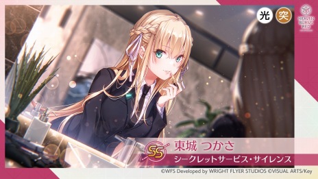 画像ギャラリー No.005のサムネイル画像 / スーツ姿の東城つかさと朝倉可憐が新登場。「ヘブンバーンズレッド」新スタイルをピックアップする「1.5thアニバーサリーガチャII」実施