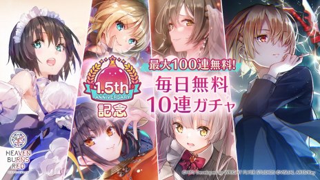 画像ギャラリー No.011のサムネイル画像 / スーツ姿の東城つかさと朝倉可憐が新登場。「ヘブンバーンズレッド」新スタイルをピックアップする「1.5thアニバーサリーガチャII」実施