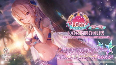 画像ギャラリー No.013のサムネイル画像 / スーツ姿の東城つかさと朝倉可憐が新登場。「ヘブンバーンズレッド」新スタイルをピックアップする「1.5thアニバーサリーガチャII」実施