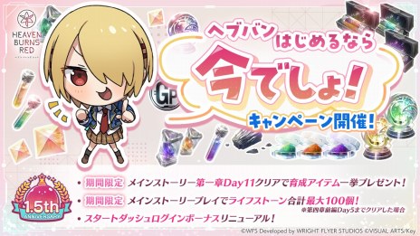 画像ギャラリー No.019のサムネイル画像 / スーツ姿の東城つかさと朝倉可憐が新登場。「ヘブンバーンズレッド」新スタイルをピックアップする「1.5thアニバーサリーガチャII」実施