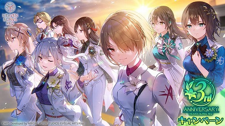 画像ギャラリー No.005のサムネイル画像 / 「ヘブンバーンズレッド」白河ユイナが活躍する特別ストーリーが公開に。3周年企画は全3弾で実施，SS七瀬七海を実装決定
