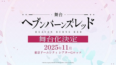 画像ギャラリー No.009のサムネイル画像 / 「ヘブンバーンズレッド」白河ユイナが活躍する特別ストーリーが公開に。3周年企画は全3弾で実施，SS七瀬七海を実装決定