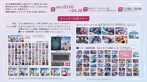画像ギャラリー No.002のサムネイル画像 / 「ヘブンバーンズレッド」と東京タワーとのコラボイベント「ヘブンバーンズレッド in 東京タワー 〜タワー奪還作戦〜」，3月1日にスタート
