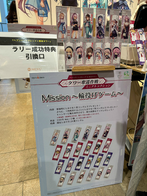 画像ギャラリー No.007のサムネイル画像 / 東京タワー内に潜むキャンサーを討伐せよ！　「ヘブンバーンズレッド in 東京タワー 〜タワー奪還作戦〜」レポート