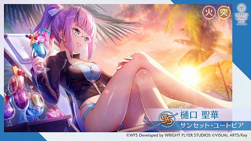 画像ギャラリー No.004のサムネイル画像 / 「ヘブンバーンズレッド」今年の夏もずっとヘブバン！Summerキャンペーンを開始。水着姿の水瀬いちご，柊木 梢，樋口聖華が登場