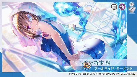 画像ギャラリー No.015のサムネイル画像 / 「ヘブンバーンズレッド」今年の夏もずっとヘブバン！Summerキャンペーンを開始。水着姿の水瀬いちご，柊木 梢，樋口聖華が登場