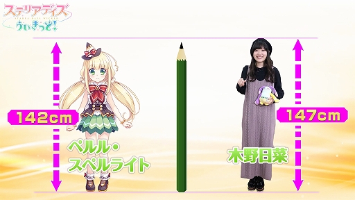 画像ギャラリー No.002のサムネイル画像 / 「ステリアデイズ・ウィキッド」，北星鉛筆とのコラボ企画で「等身大えんぴつコラボキャンペーン」が開催