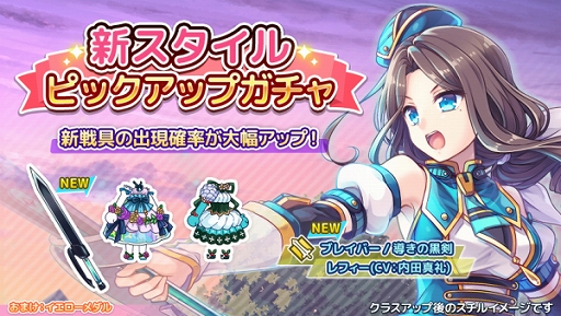画像ギャラリー No.001のサムネイル画像 / 「ステリアデイズ・ウィキッド」，メインストーリー第5章を本日公開。限定イベントミッションの開催も