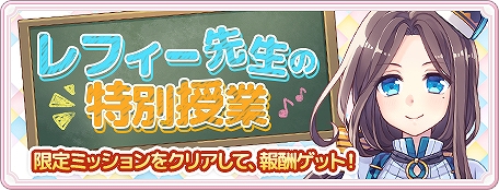 画像ギャラリー No.003のサムネイル画像 / 「ステリアデイズ・ウィキッド」，メインストーリー第5章を本日公開。限定イベントミッションの開催も